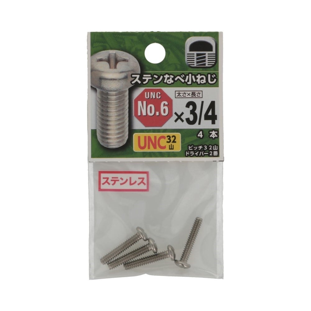八幡ねじ　ＵＮＣステンなべ小ねじ　３２山＃６×３／４ 32ﾔﾏ#6X3/4