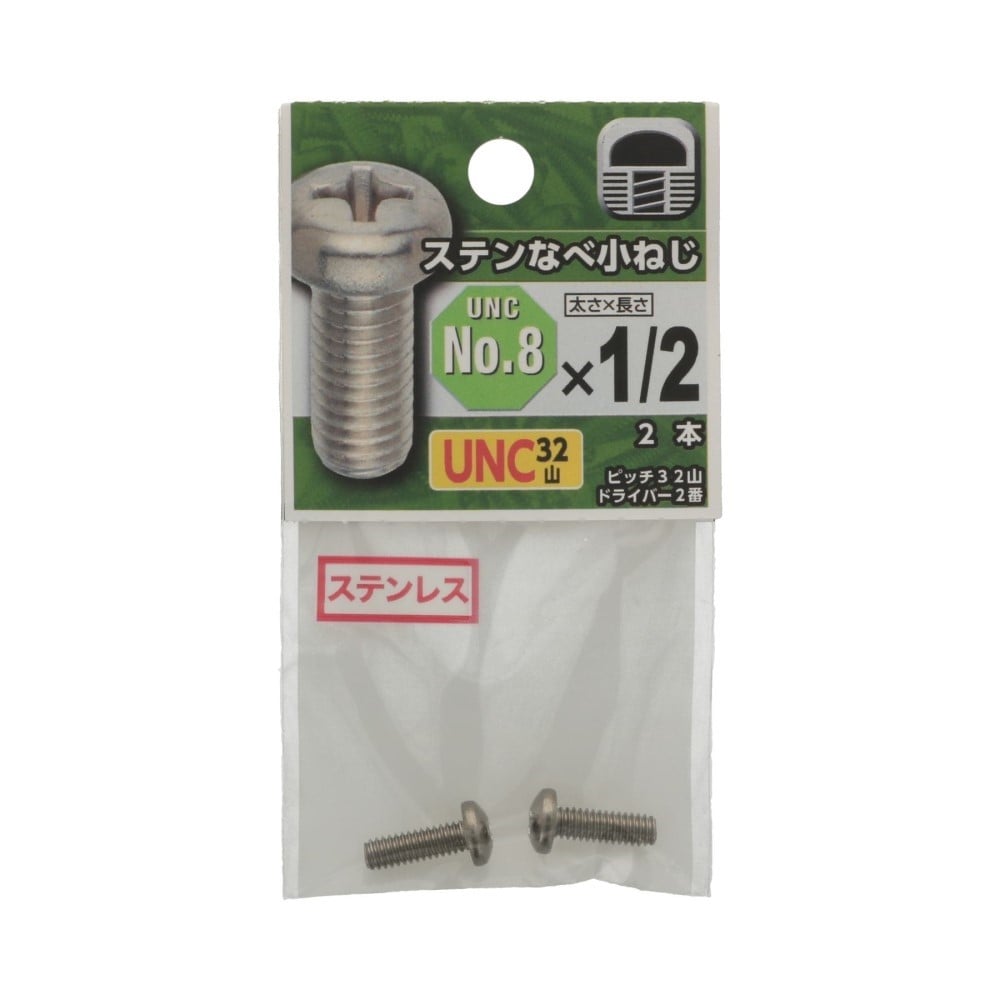 八幡ねじ　ＵＮＣステンなべ小ねじ　３２山＃８×１／２ 32ﾔﾏ#8X1/2