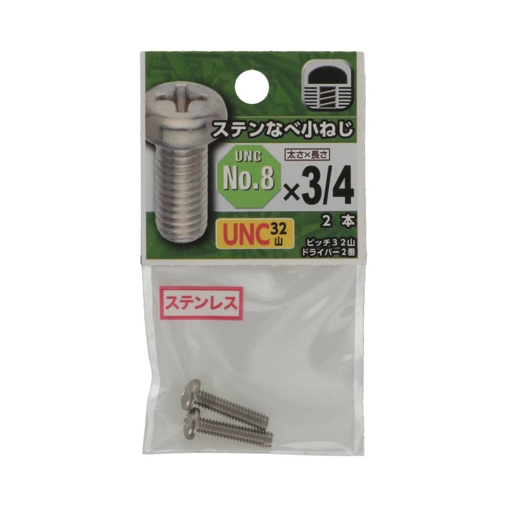 八幡ねじ　ＵＮＣステンなべ小ねじ　３２山＃８×３／４ 32ﾔﾏ#8X3/4
