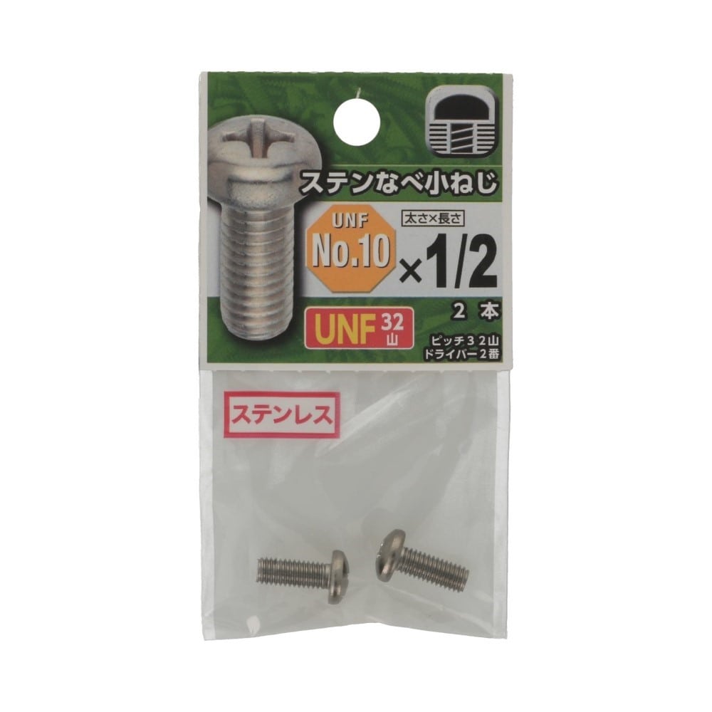 八幡ねじ　ＵＮＦステンなべ小ねじ　３２山　＃１０×１／２ #10X1/2