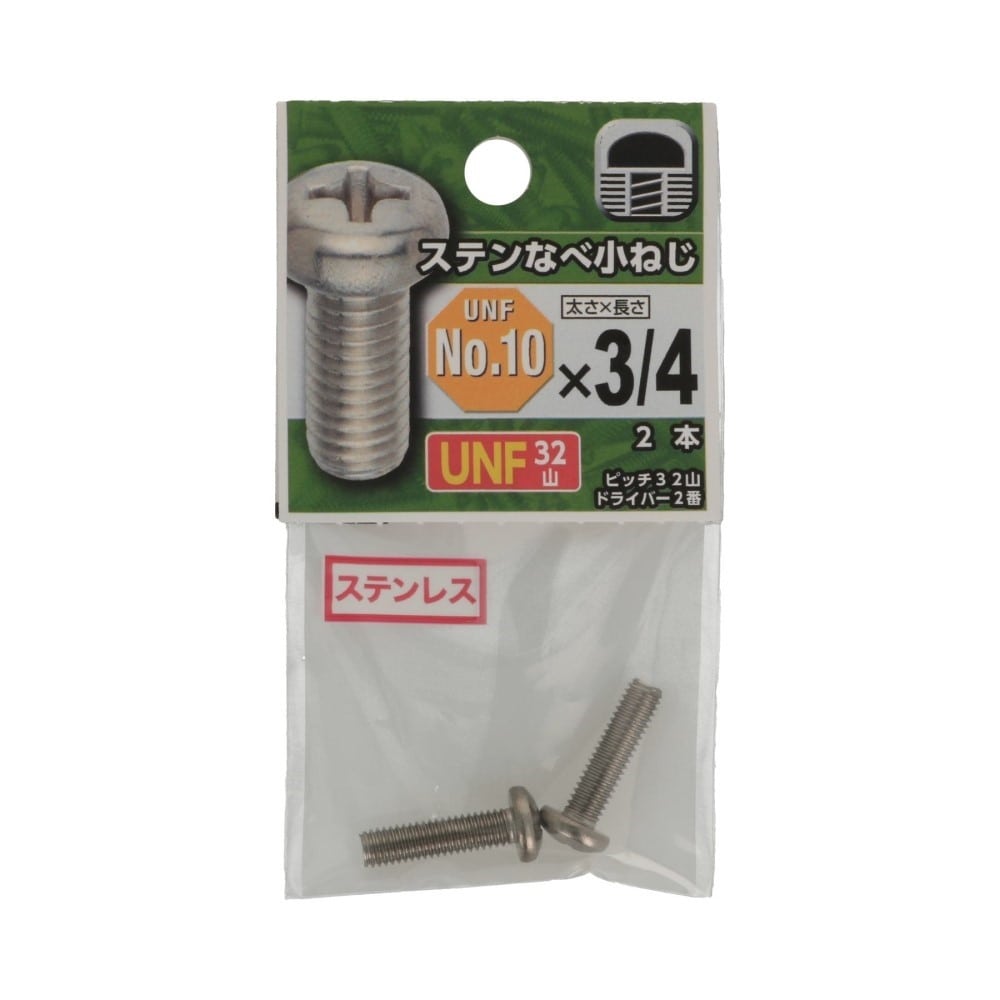 八幡ねじ　ＵＮＦステンなべ小ねじ　３２山　＃１０×３／４ #10X3/4