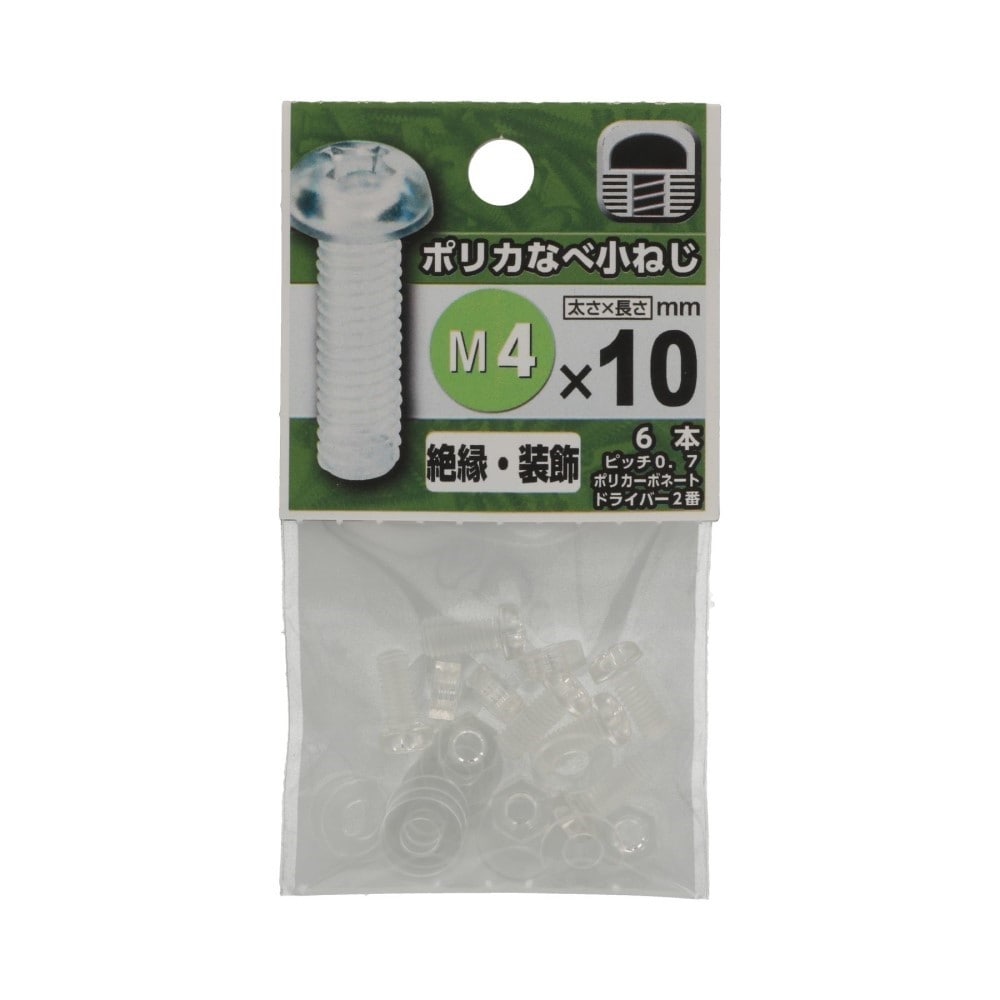 八幡ねじ　プラスチックなべ小ねじ　４×１０ｍｍ 4X10mm