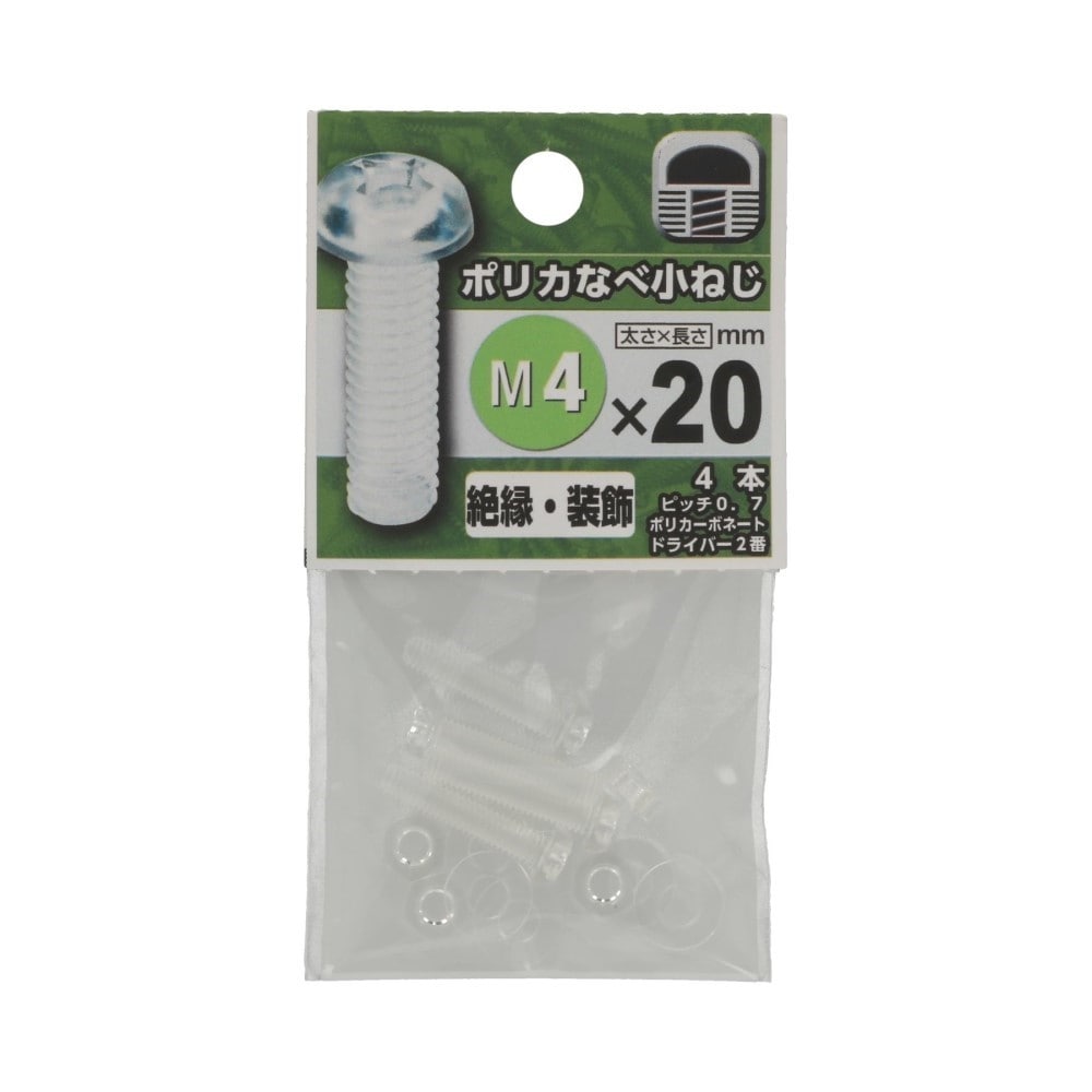 八幡ねじ　プラスチックなべ小ねじ　４×２０ｍｍ 4X20mm