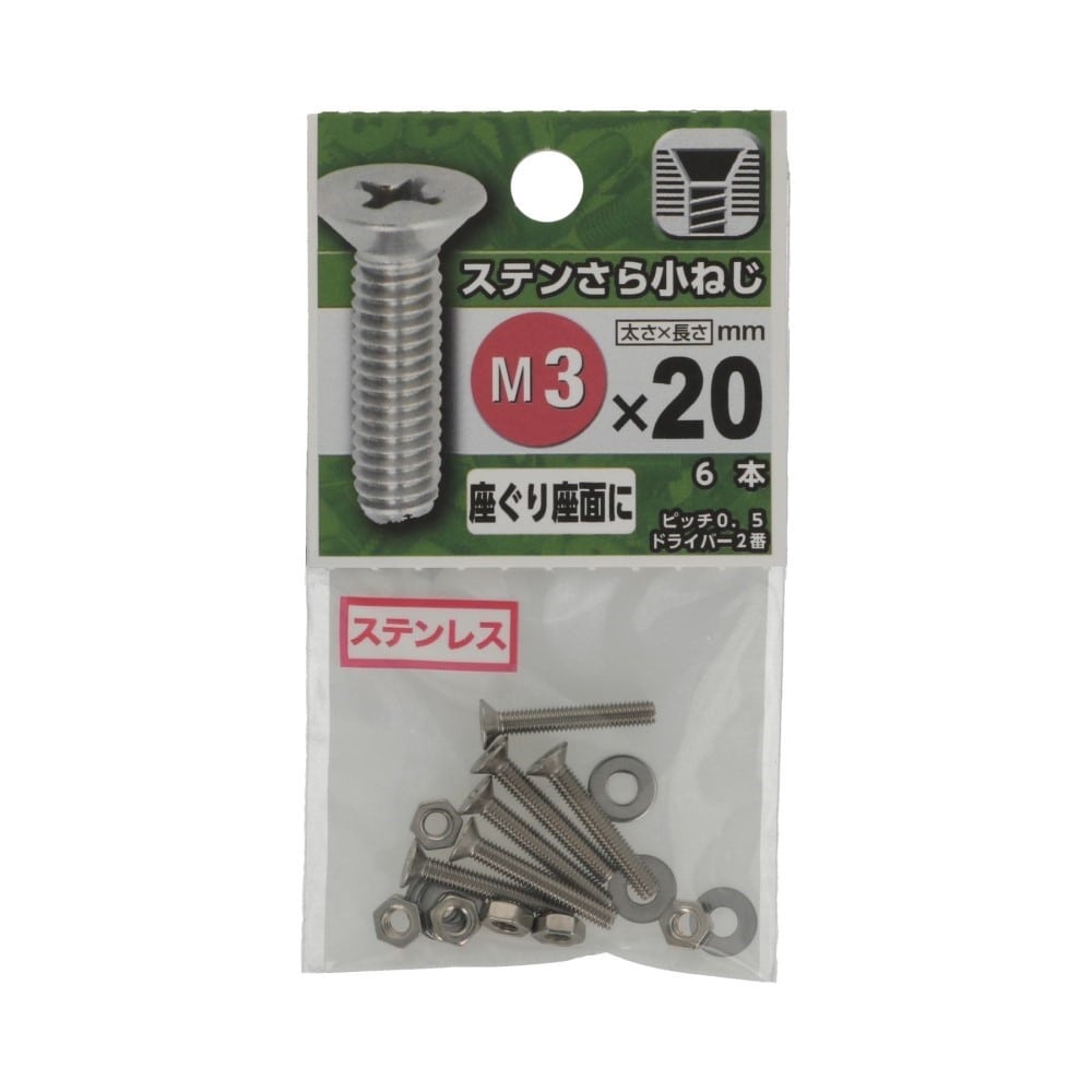 八幡ねじ　ステンさら小ねじ　３×２０ｍｍ 3X20mm