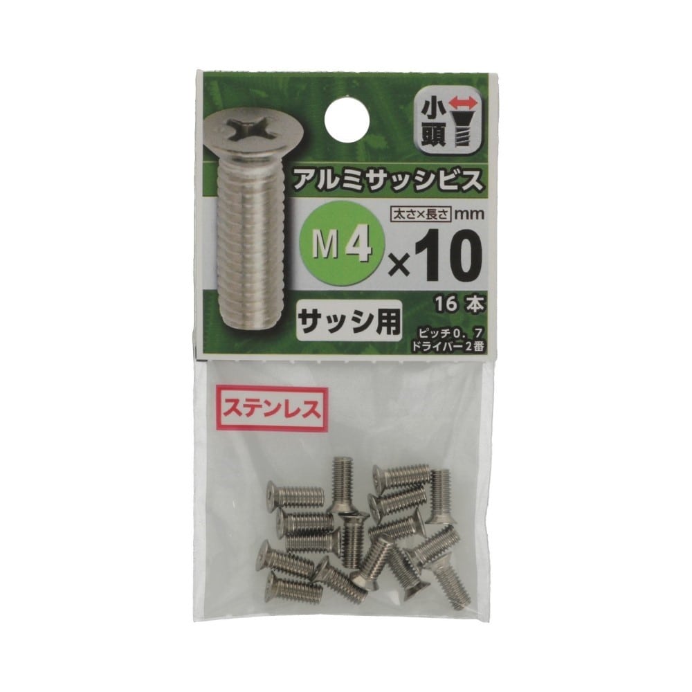 八幡ねじ　アルミサッシビス　４×１０ｍｍ 4X10mm