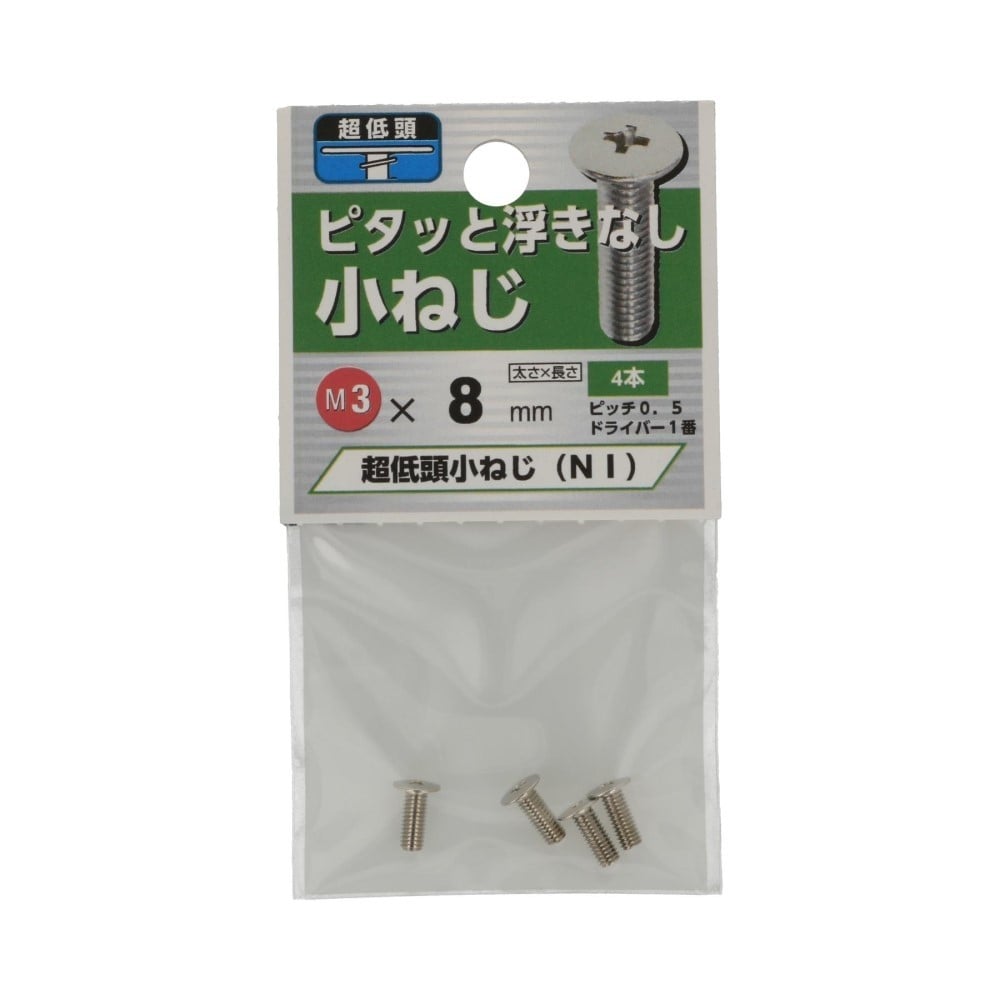 八幡ねじ　超低頭小ねじＮＩ　３×８ｍｍ 3X8mm