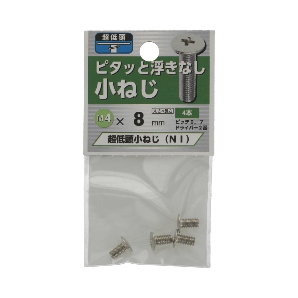 八幡ねじ　超低頭小ねじＮＩ　４×８ｍｍ 4X8mm