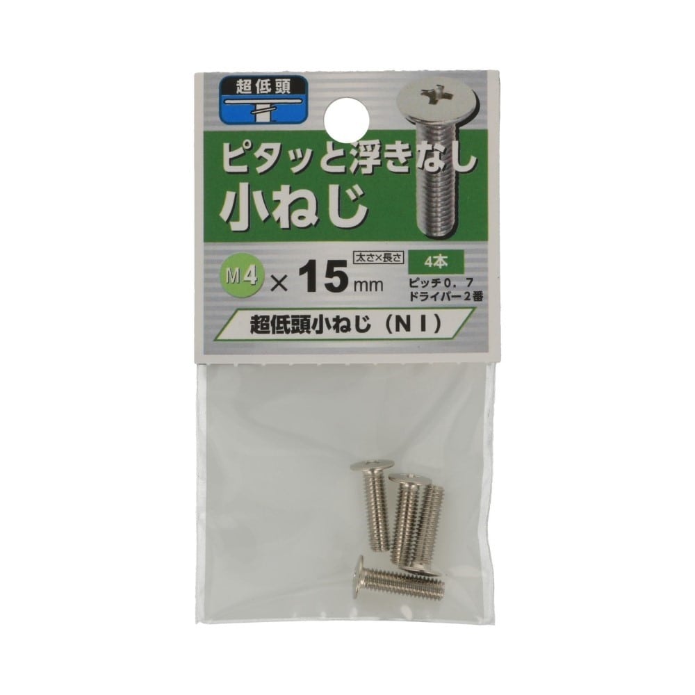 八幡ねじ　超低頭小ねじＮＩ　４×１５ｍｍ 4X15mm
