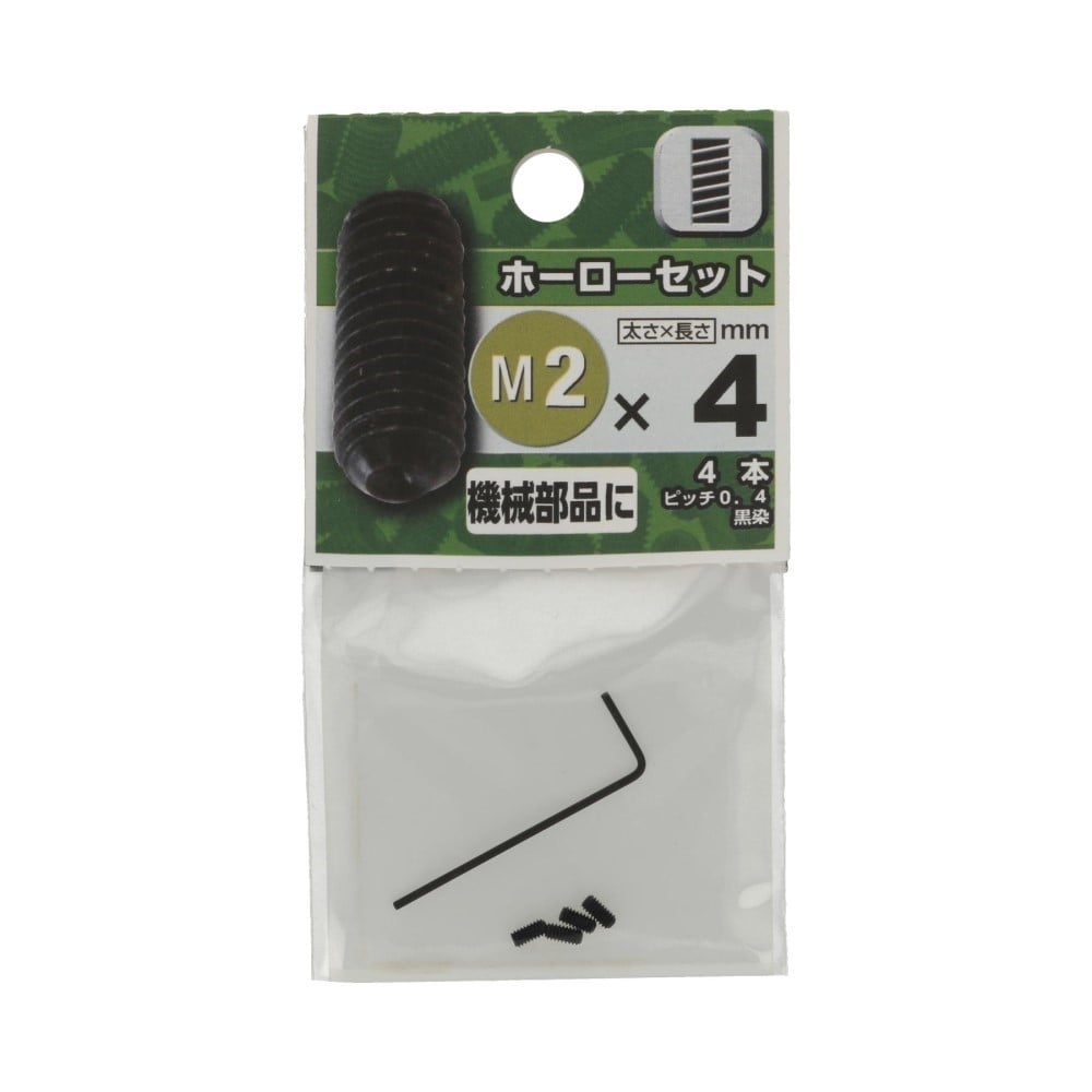 八幡ねじ　ホーローセット　２×４ｍｍ 2X4mm