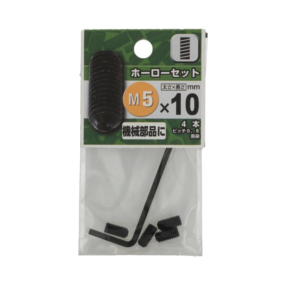 八幡ねじ　ホーローセット　５×１０ｍｍ 5X10mm