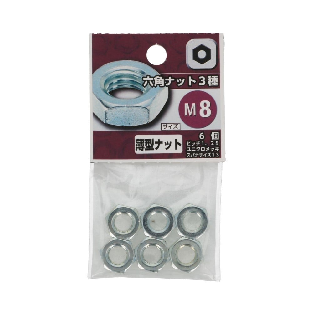 八幡ねじ　Ｅ２　六角ナット３種　Ｍ８ M8