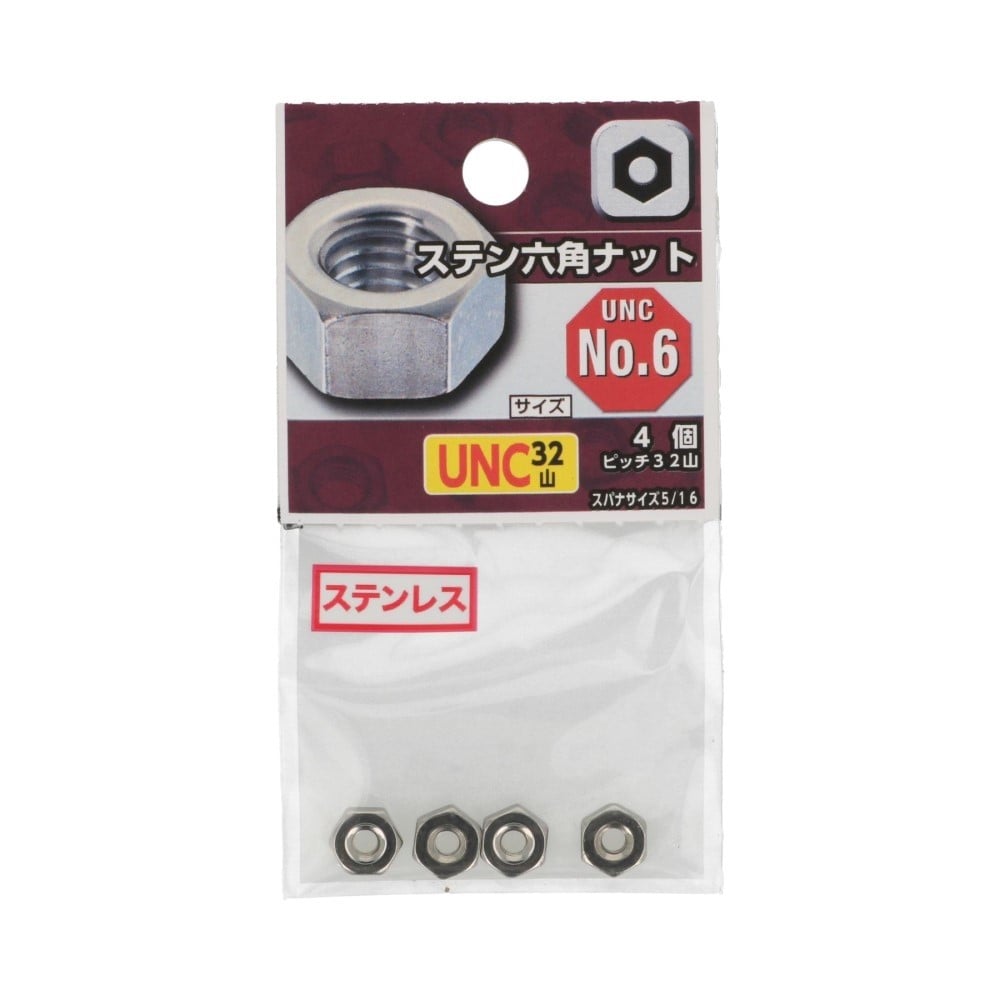 八幡ねじ　ＵＮＣステン六角　ナット　＃６ #6