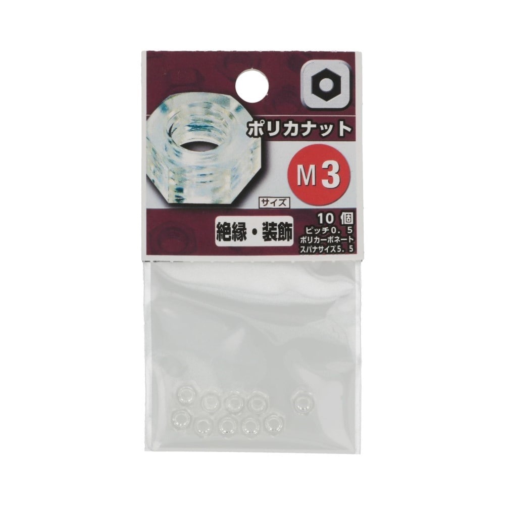 八幡ねじ　プラスチックナット　４ｍｍ 4mm