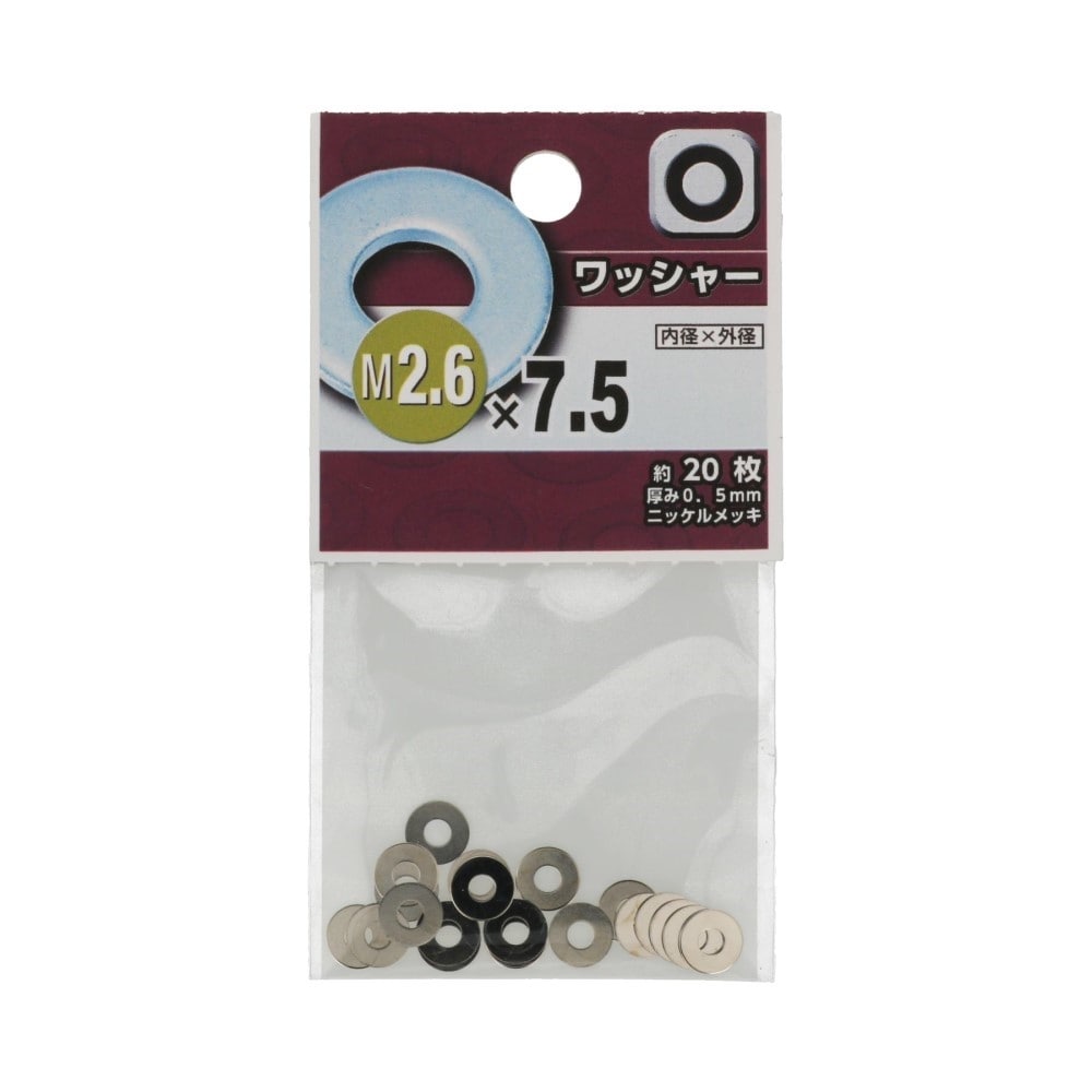 八幡ねじ　ワッシャー　Ｍ２．６×７．５ｍｍ M2.6X7.5mm