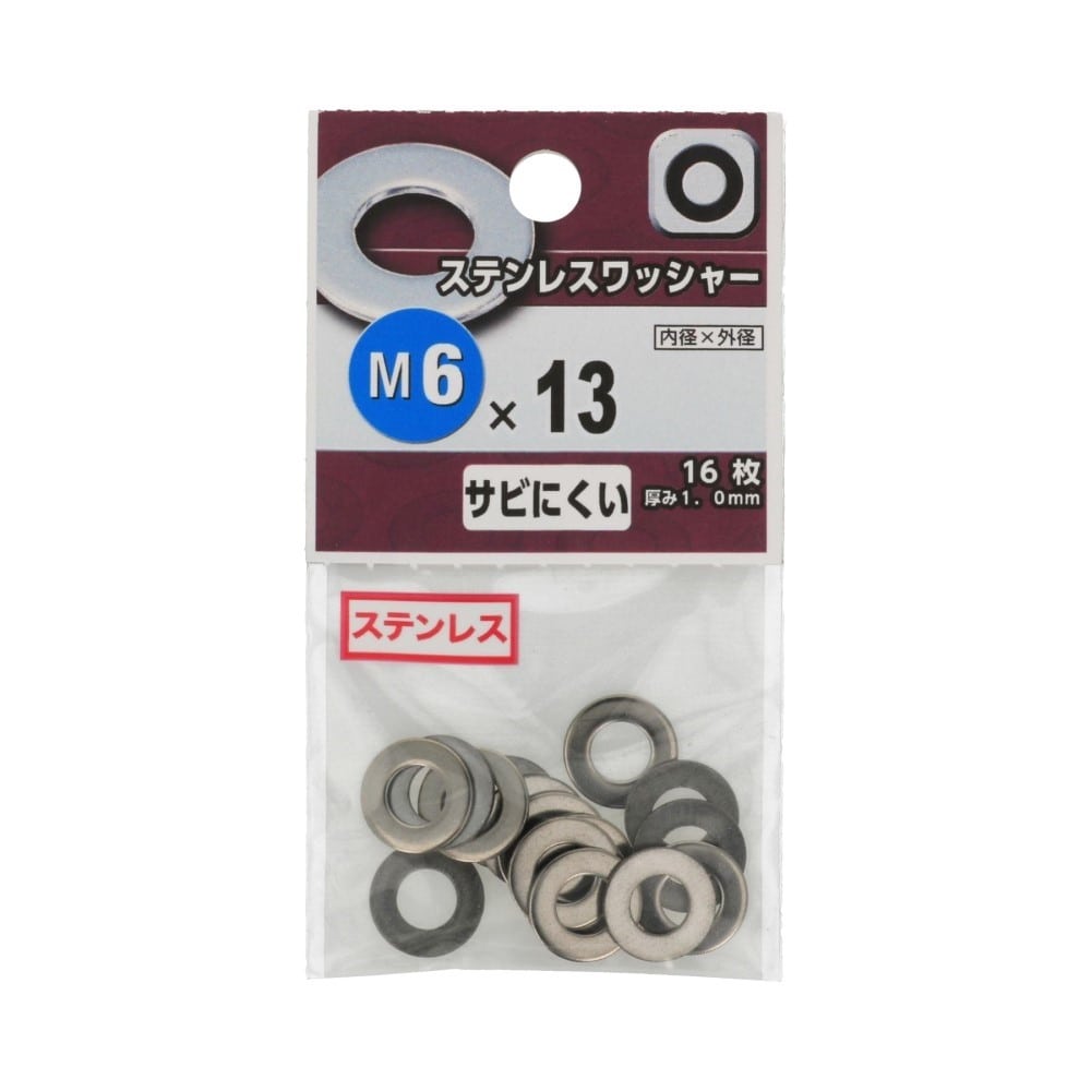 八幡ねじ ステンワッシャー M6×13mm(M6X13mm): 木材・建材