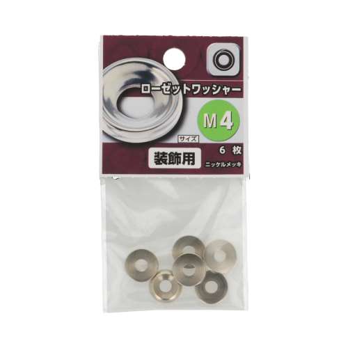 八幡ねじ　ローゼットワッシャー　４ｍｍ
