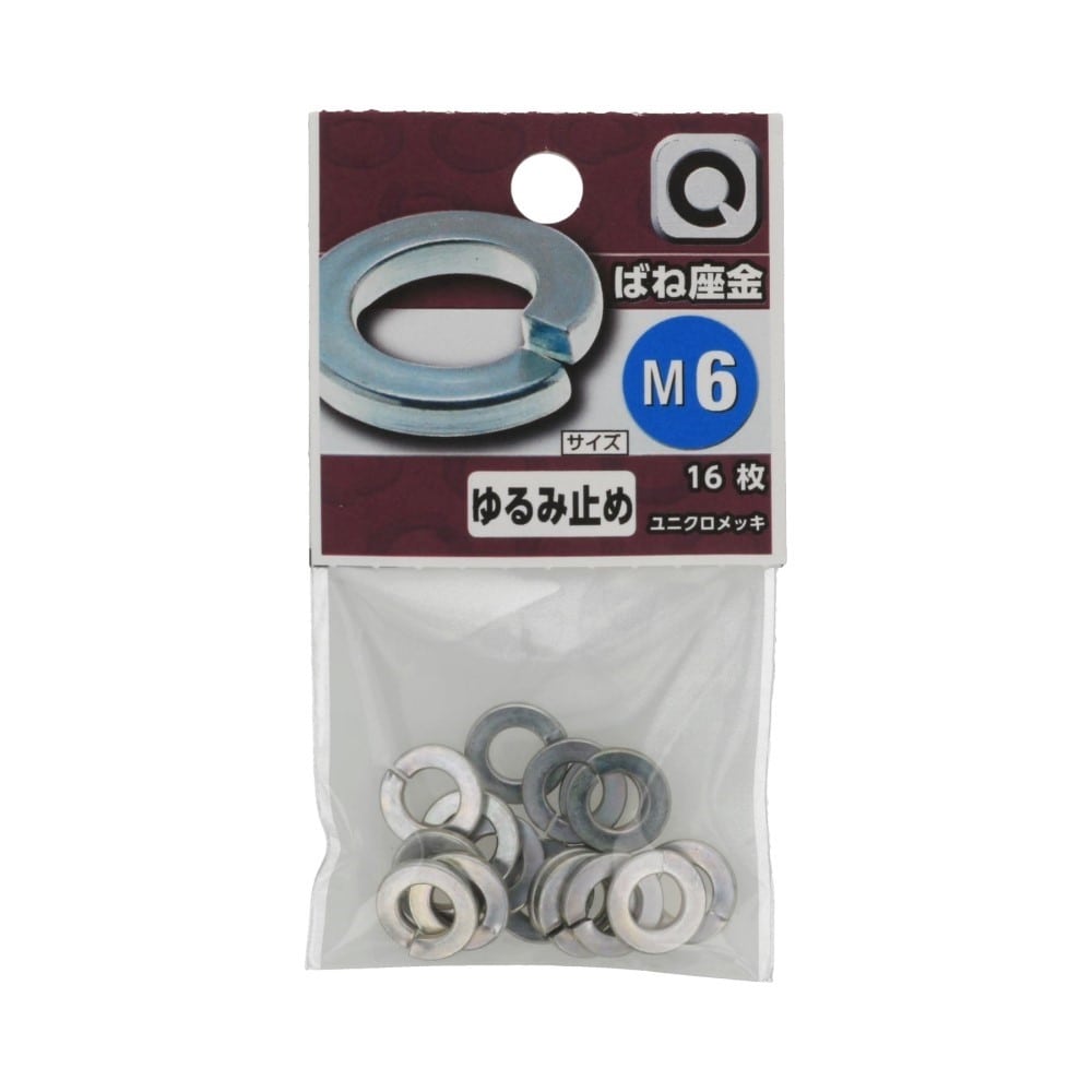 八幡ねじ　ばね座金　６ｍｍ 6mm