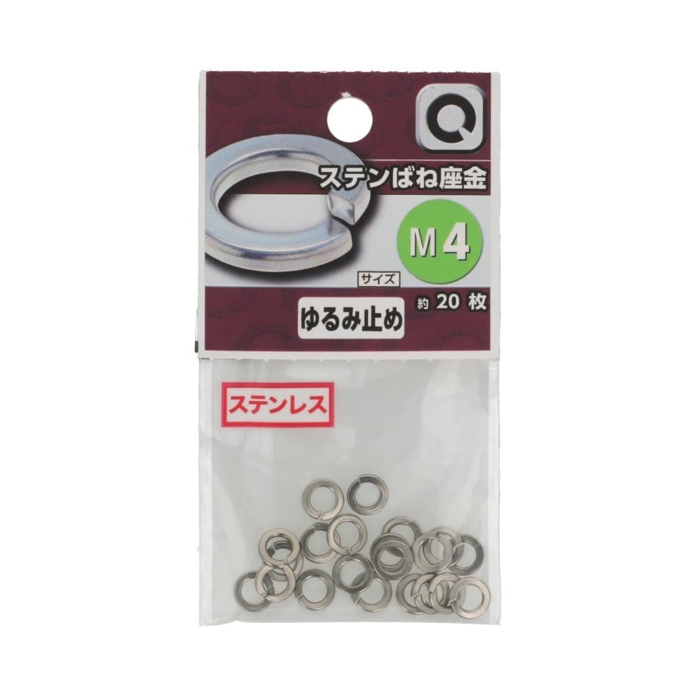 八幡ねじ　ステンばね座金　４ｍｍ 4mm