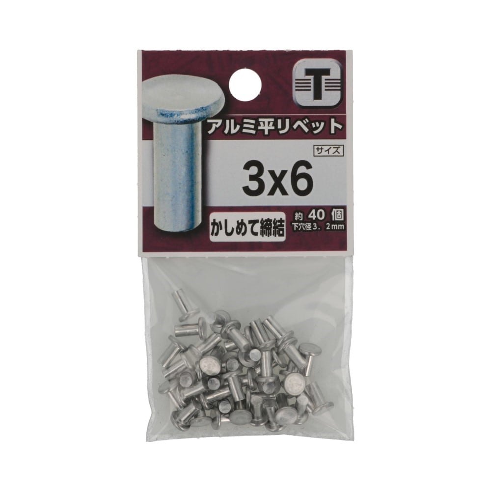 八幡ねじ　アルミ平リベット　３×６ｍｍ 3X6mm