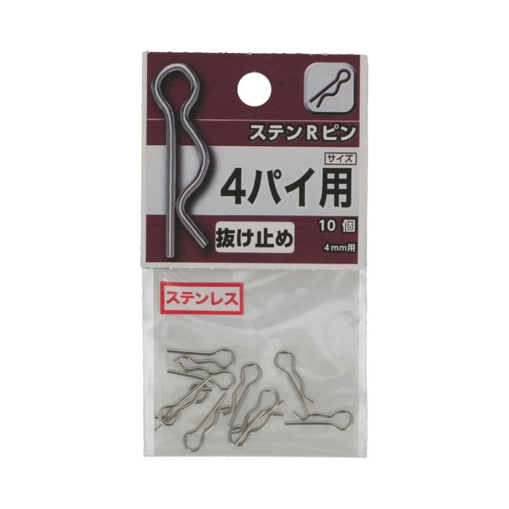 八幡ねじ　ステンＲピン　４ｍｍ 4mm