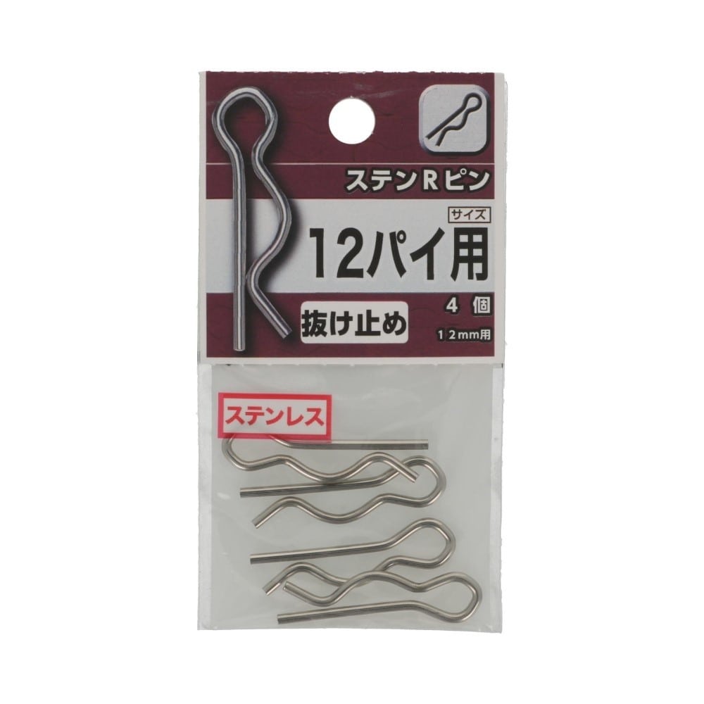 八幡ねじ　ステンＲピン　１２ｍｍ 12mm