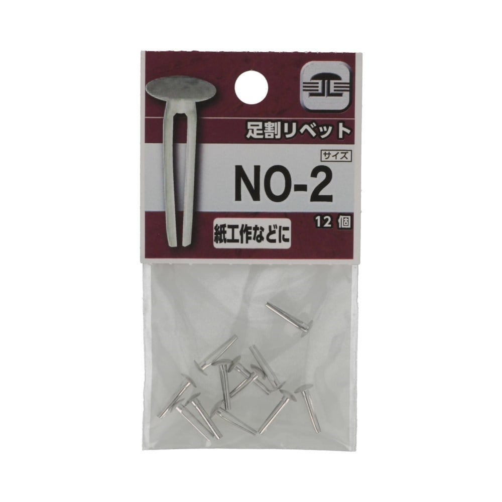 八幡ねじ　足割リベット　ＮＯ－２ｍｍ NO-2mm