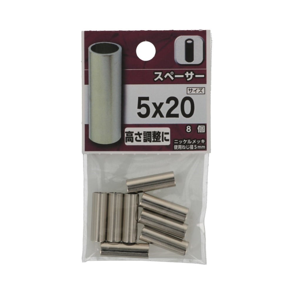 八幡ねじ　スペーサー　５×２０ｍｍ 5X20mm