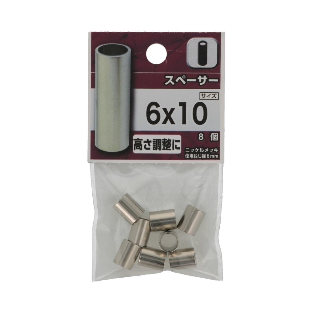 八幡ねじ　スペーサー　６×１０ｍｍ 6×10mm
