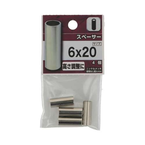 八幡ねじ　スペーサー　６×２０ｍｍ