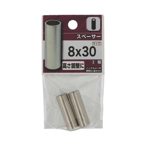 八幡ねじ　スペーサー　８×３０ｍｍ