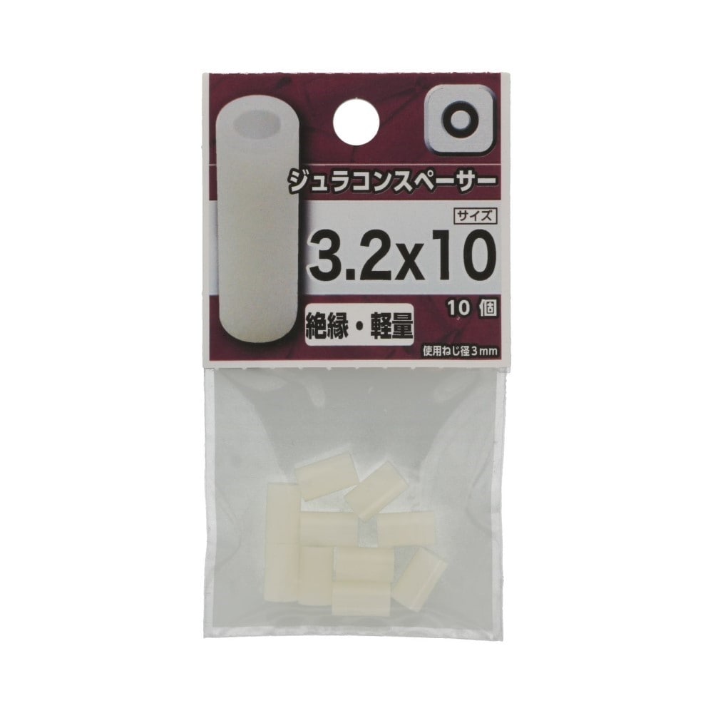 八幡ねじ　ジュラコンスペーサー　３．２×１０ｍｍ 3.2X10mm