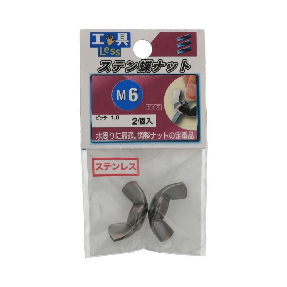 八幡ねじ　ステン蝶ナット　６ｍｍ 6mm
