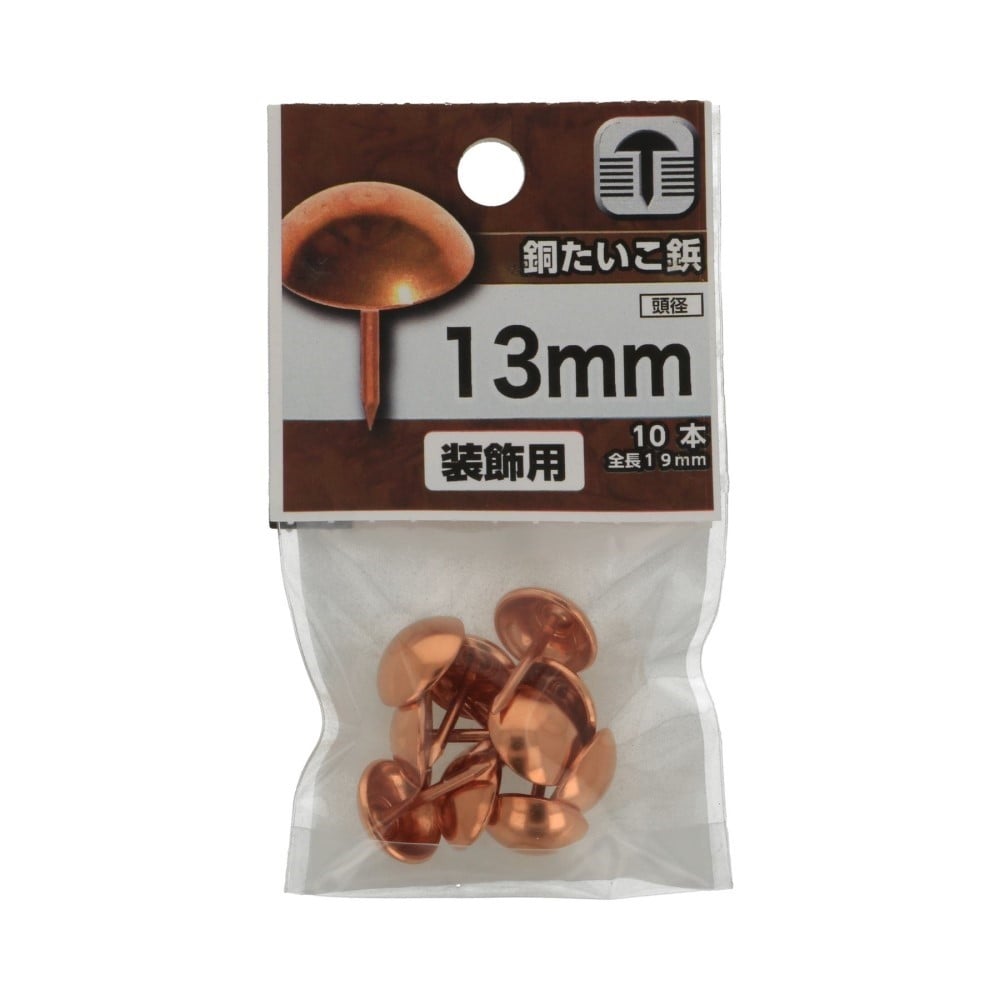 八幡ねじ　銅たいこ鋲　１３ｍｍ 13mm
