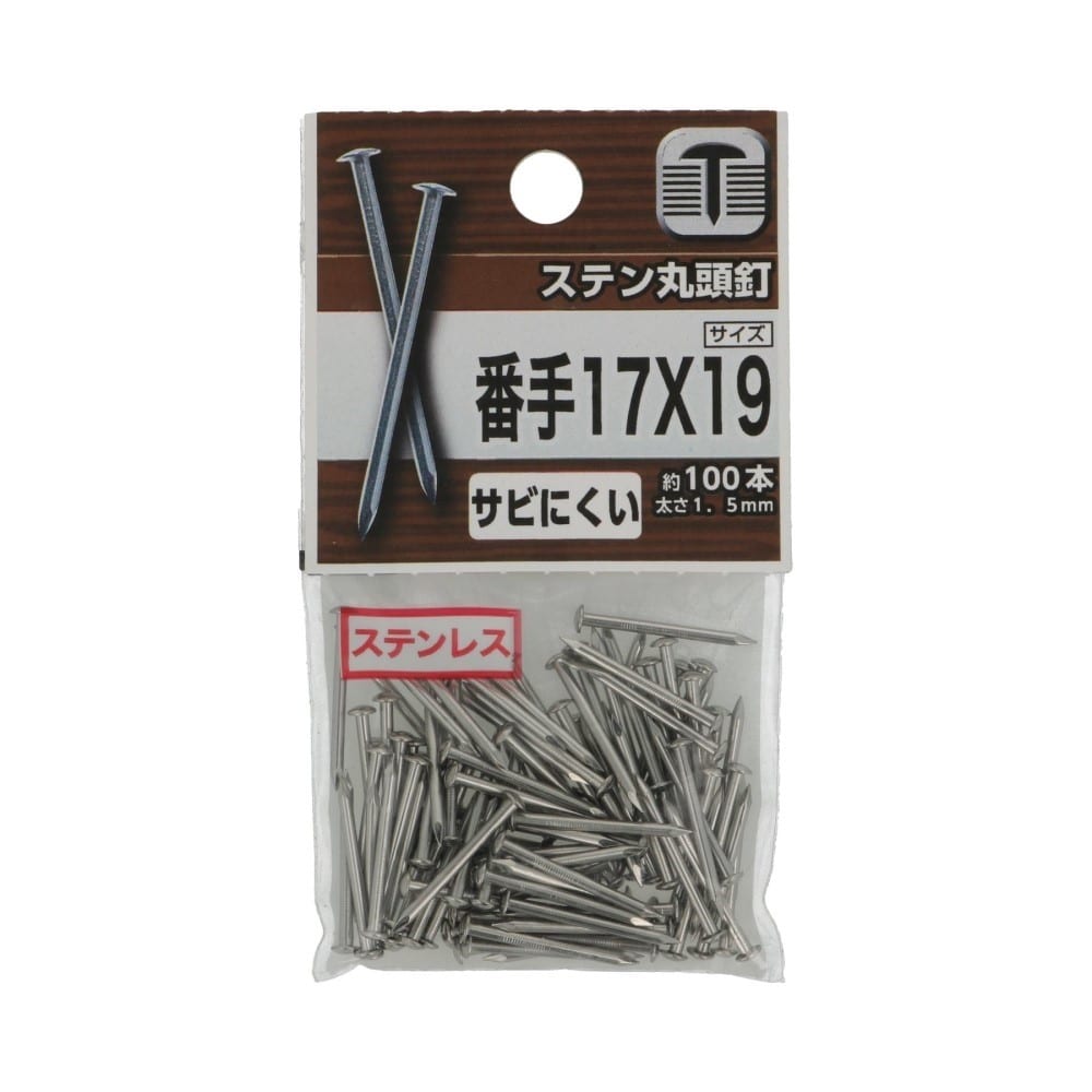 八幡ねじ　ステン丸頭釘　＃１７×１９ｍｍ #17X19mm