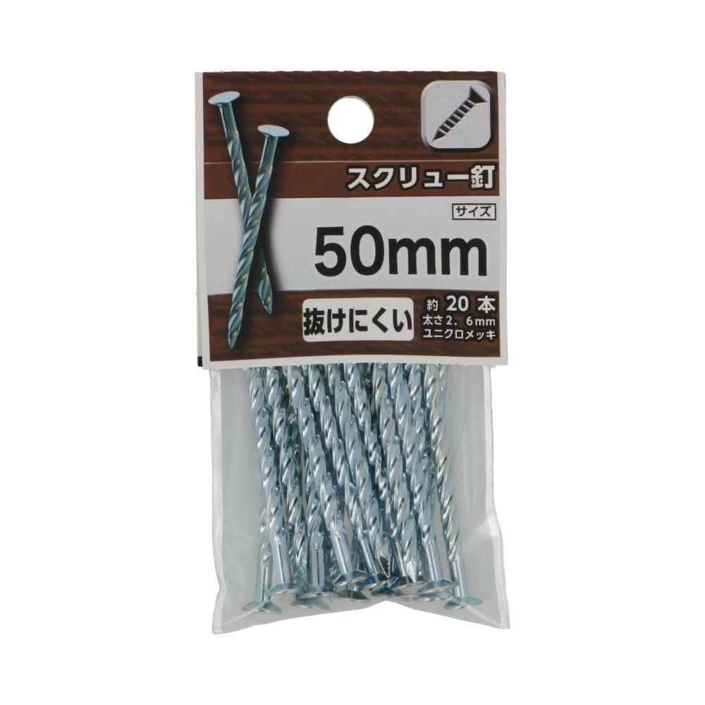 八幡ねじ　スクリュー釘　５０ｍｍ 50mm