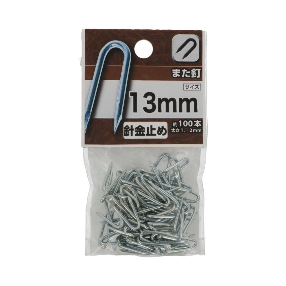 八幡ねじ　また釘　１３ｍｍ