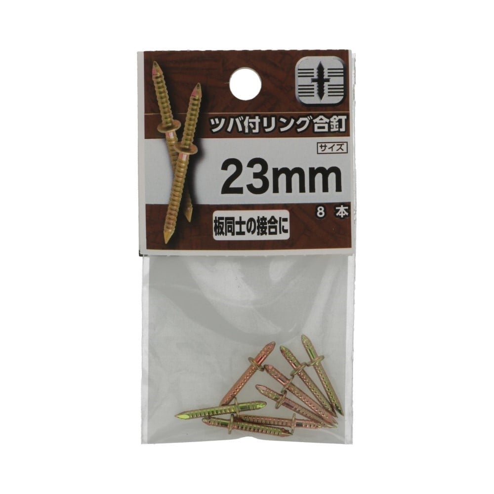 八幡ねじ　つば付リング合釘　２３ｍｍ 23mm