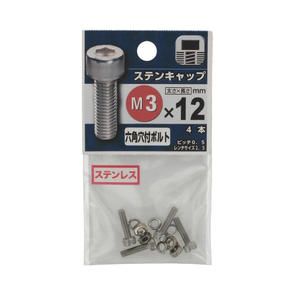 八幡ねじ　ステンキャップ　３×１２ｍｍ 3X12mm