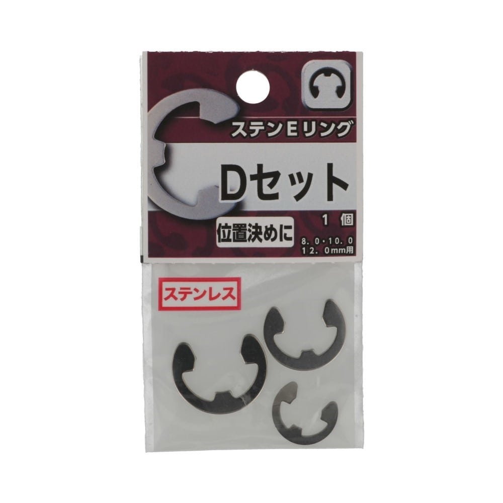 八幡ねじ　ステンＥリング　Ｄセット Dｾｯﾄ