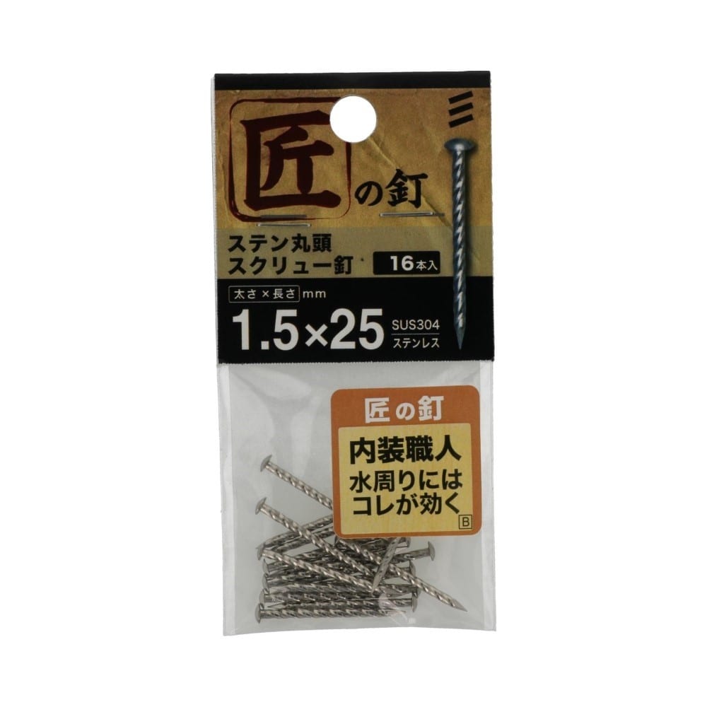八幡ねじ　ステン丸スクリュー釘　１．５×２５ｍｍ 1.5X25mm