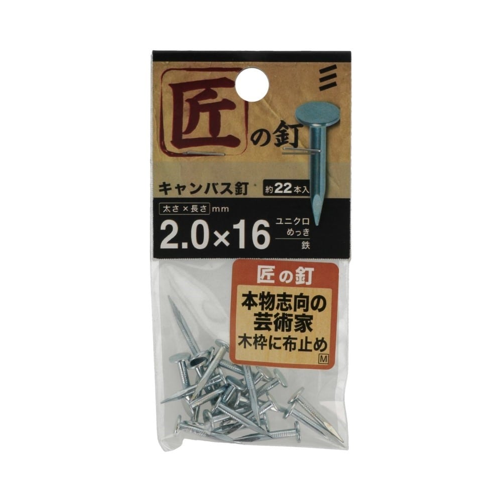 八幡ねじ　キャンパス釘　２．０×１６ｍｍ 2.0X16mm