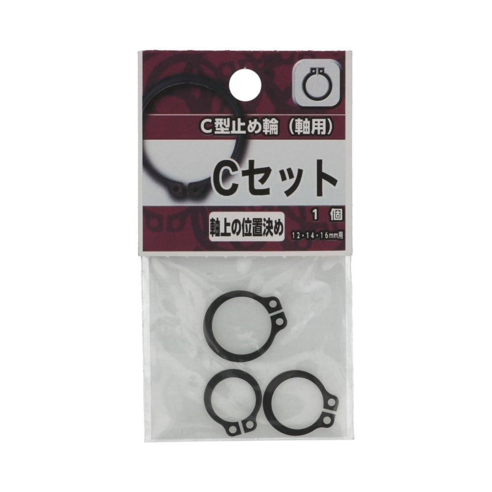 八幡ねじ　Ｃ型止輪　軸用　Ｃセット Cｾｯﾄ