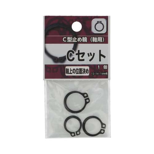 八幡ねじ　Ｃ型止輪　軸用　Ｃセット