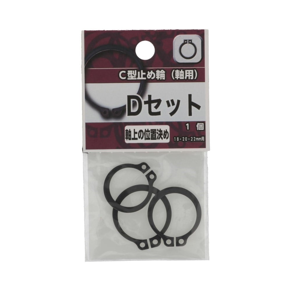 八幡ねじ　Ｃ型止輪　軸用　Ｄセット Dｾｯﾄ