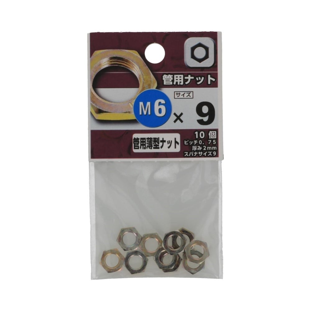 八幡ねじ　管用ナット　Ｍ６×９×２ｍｍ M6X9X2mm