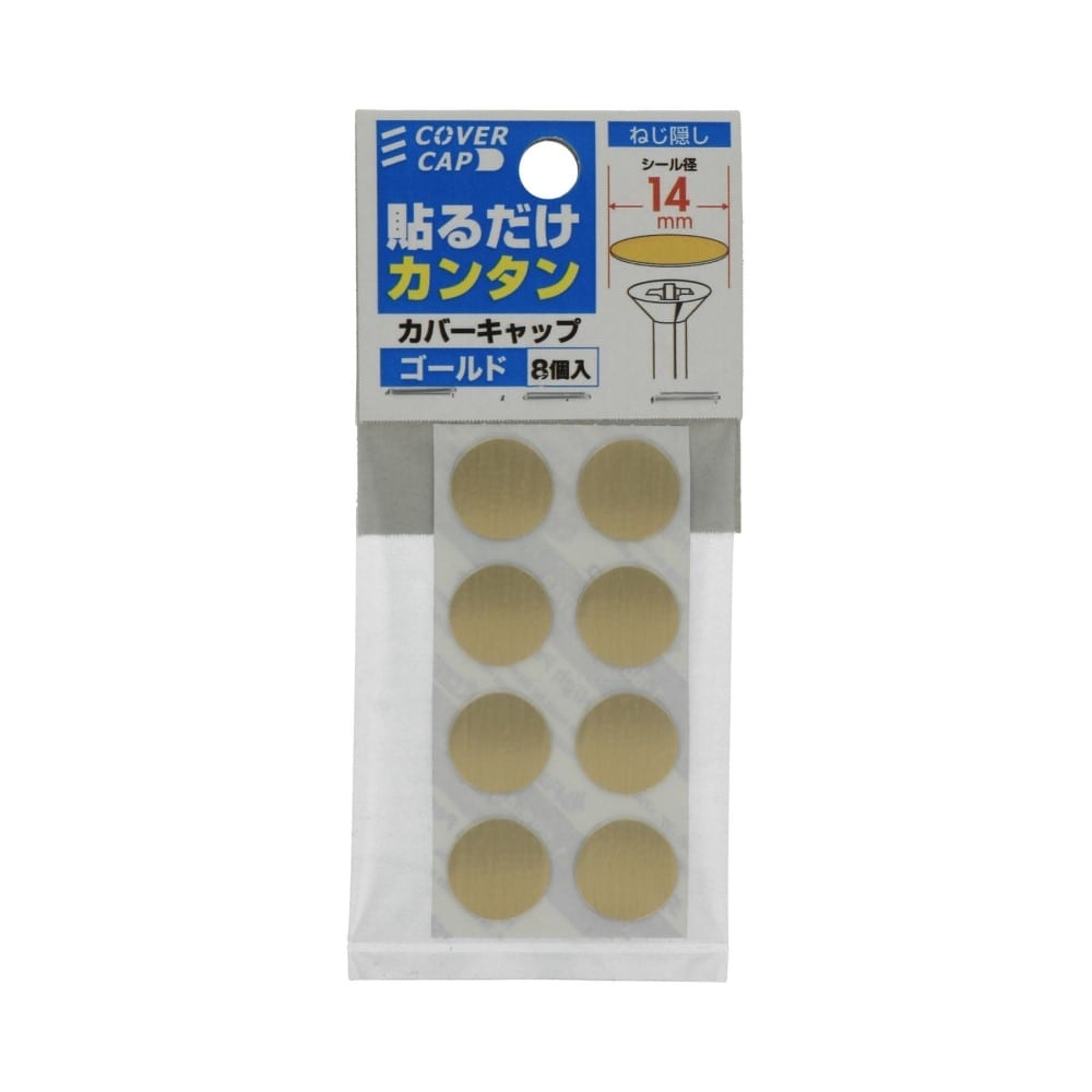 八幡ねじ　カバーキャップ１４φ　ゴールド ｺﾞｰﾙﾄﾞ