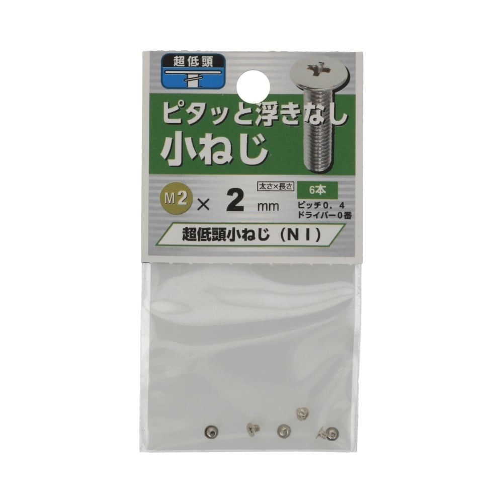 八幡ねじ 超低頭小ねじ ニッケル 2．0×2mm(2.0X2): 木材