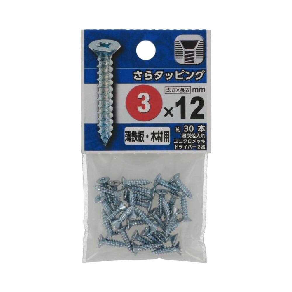 八幡ねじ　さらタッピング　３ｍｍ×１２ｍｍ 3mmX12mm