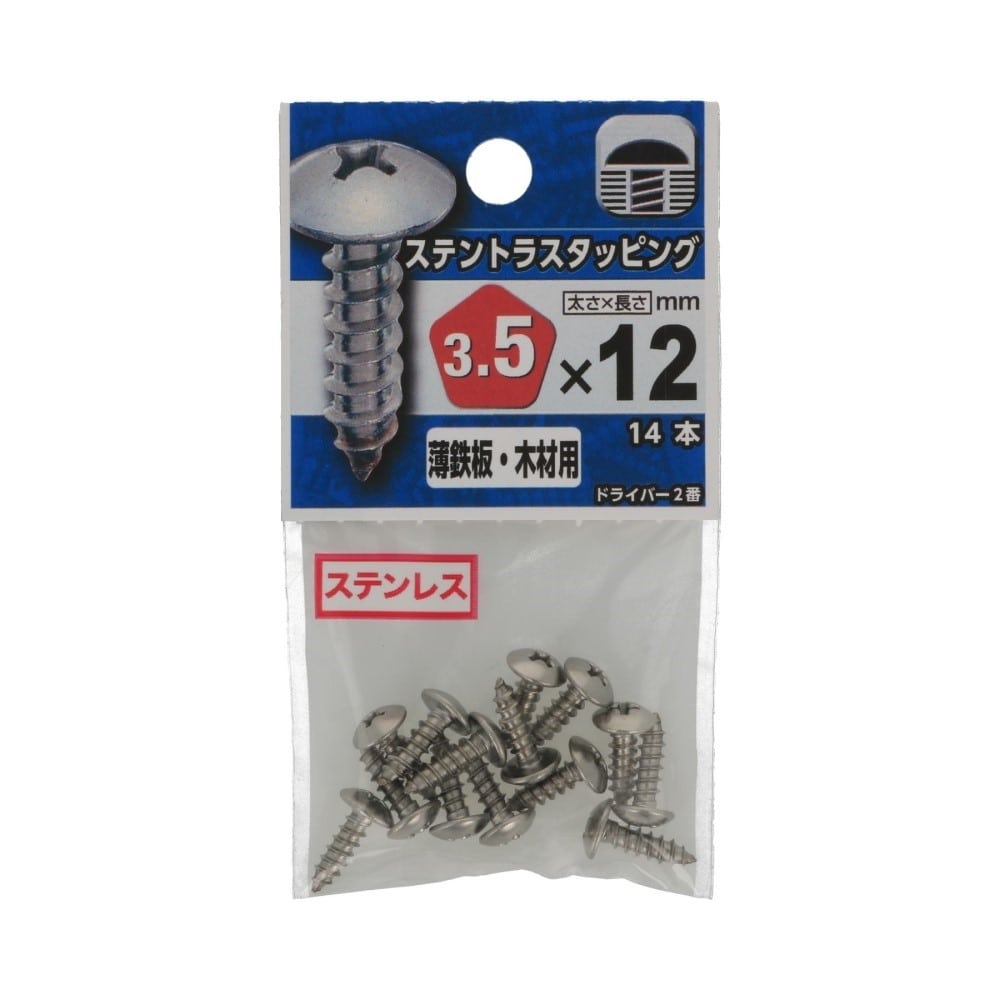 八幡ねじ　ステントラスタッピング　３．５ｍｍ×１２ｍｍ 3.5mmX12mm