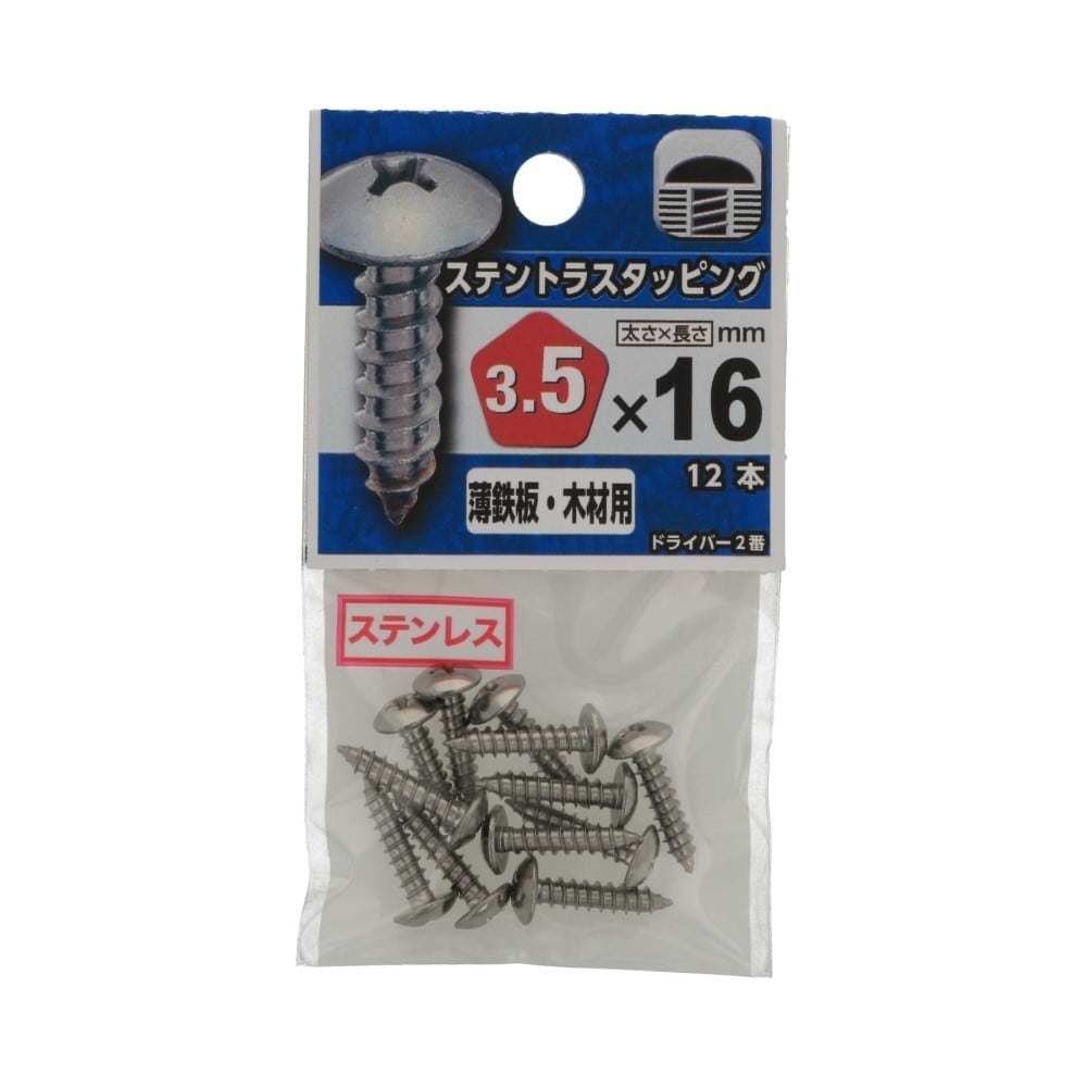八幡ねじ　ステントラスタッピング　３．５ｍｍ×１６ｍｍ 3.5mmX16mm